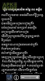 khmer legend collection