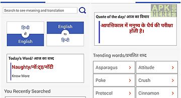 Shabdkosh - hindi dictionary