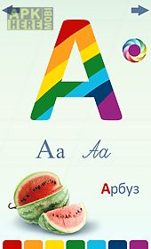coloring alphabet (cyrilic)