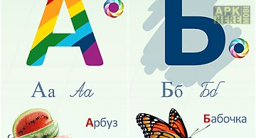 Coloring alphabet (cyrilic)