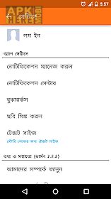 ei samay - bengali news paper