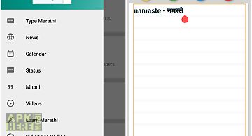 Type marathi offline, all in 1