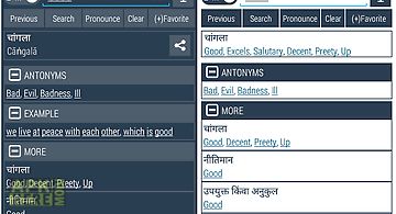 English marathi dictionary