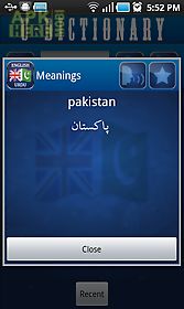 english urdu dictionary free