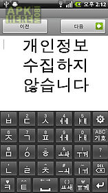 ganada ime beta for korean