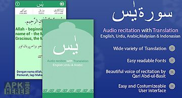 Surah yasin audio urdu