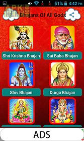 bhajans of all gods audio