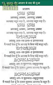 namaz in hindi