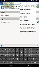 amharic dictionary (ethiopia)