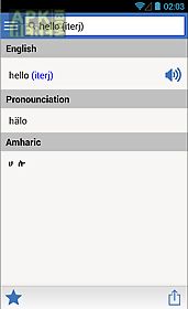 amharic dictionary (ethiopia)