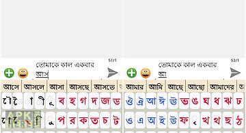 Bangla static keypad ime