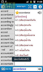 astrotek thai dictionary(free)