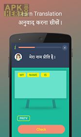 learn english from hindi