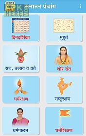 marathi calendar(panchang)2017