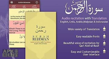 Surah rehman+ audio recitation