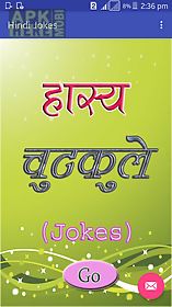 hindi jokes latest