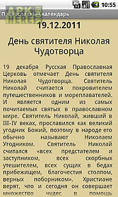 orthodox calendar