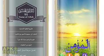 Name of allah livewallpaper hd