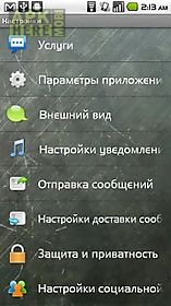handcent sms russian language