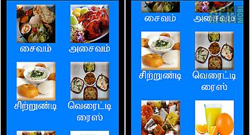 Latest tamil recipes