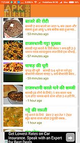indian recipes in hindi