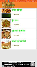 indian recipes in hindi