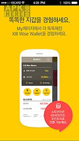 kb wise wallet