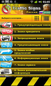 traffic signs russia