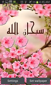 flowers islamic livewallpaper