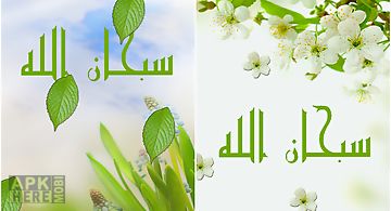 Flowers islamic livewallpaper