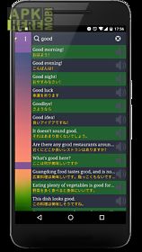 learn speak japanese flashcard