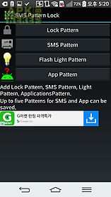 sms pattern lock