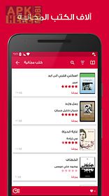 yaqut - free arabic ebooks