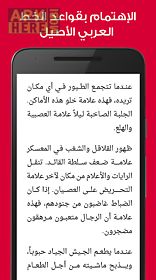 yaqut - free arabic ebooks