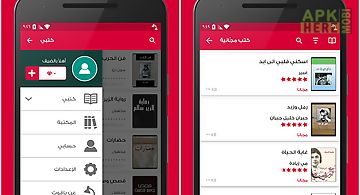Yaqut - free arabic ebooks