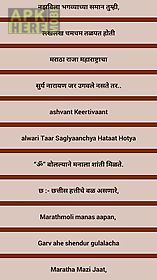 marathi sms 2016