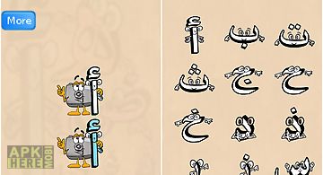 English & arabic letters