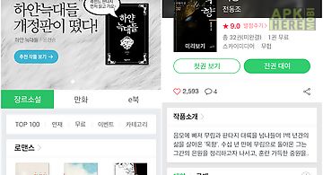 Naver books