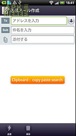 copy paste search
