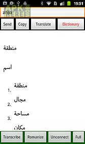 english arabic translator free