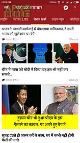 hindi news