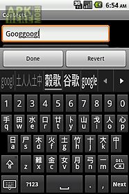 simplified cangjie keyboard