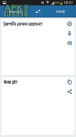 hindi bengali translator