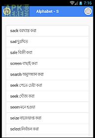 vocabulary - english to bangla