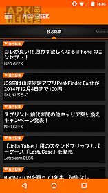 neo geek it · gadgets news app