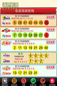 taiwan lottery result live