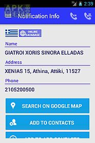 greek caller id