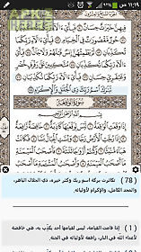 ayat - al quran