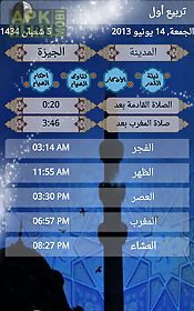 ramadan calendar 2015-1436