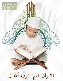 holy quran for children